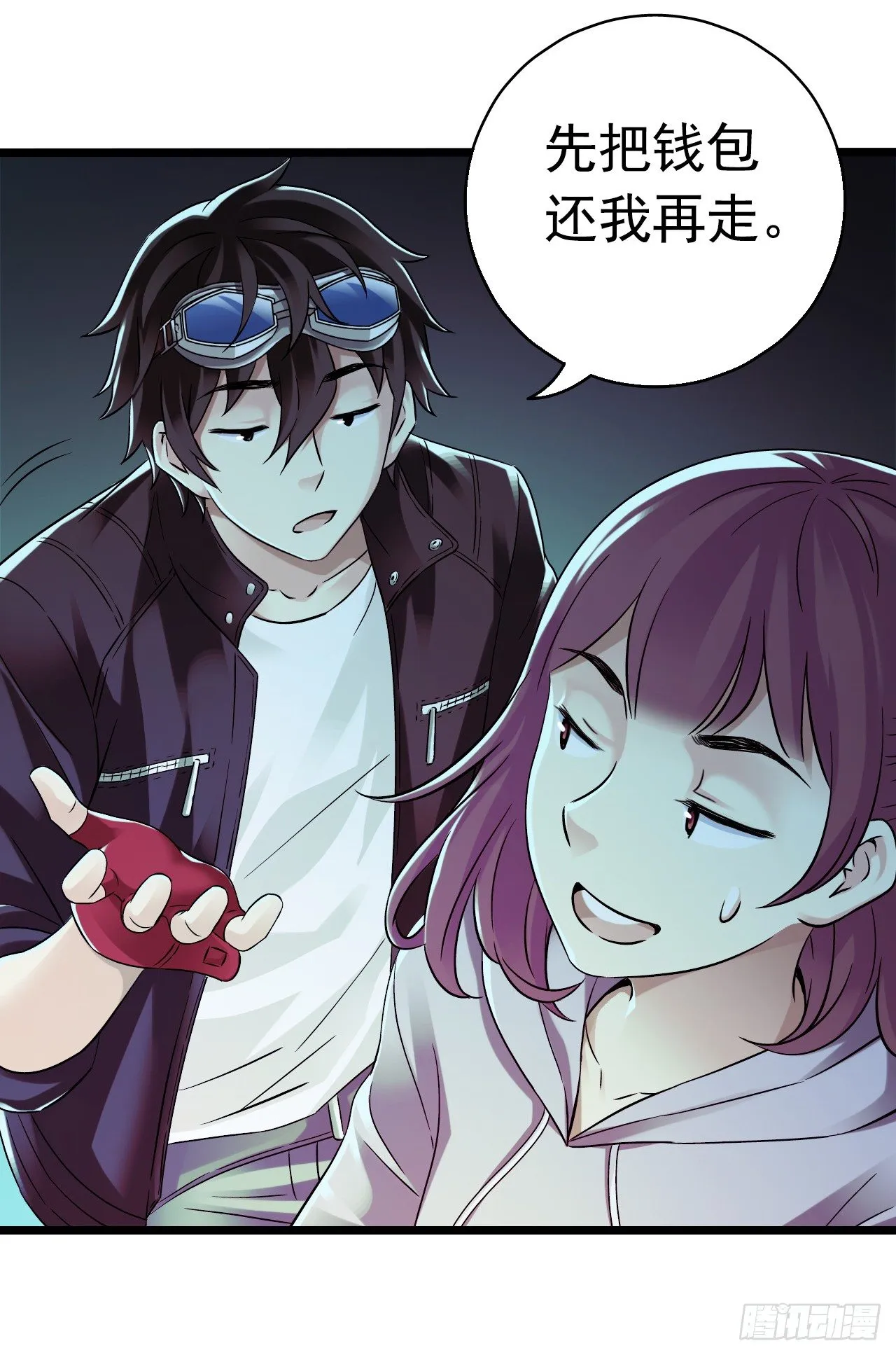 《水星速递》新章试读 第23页