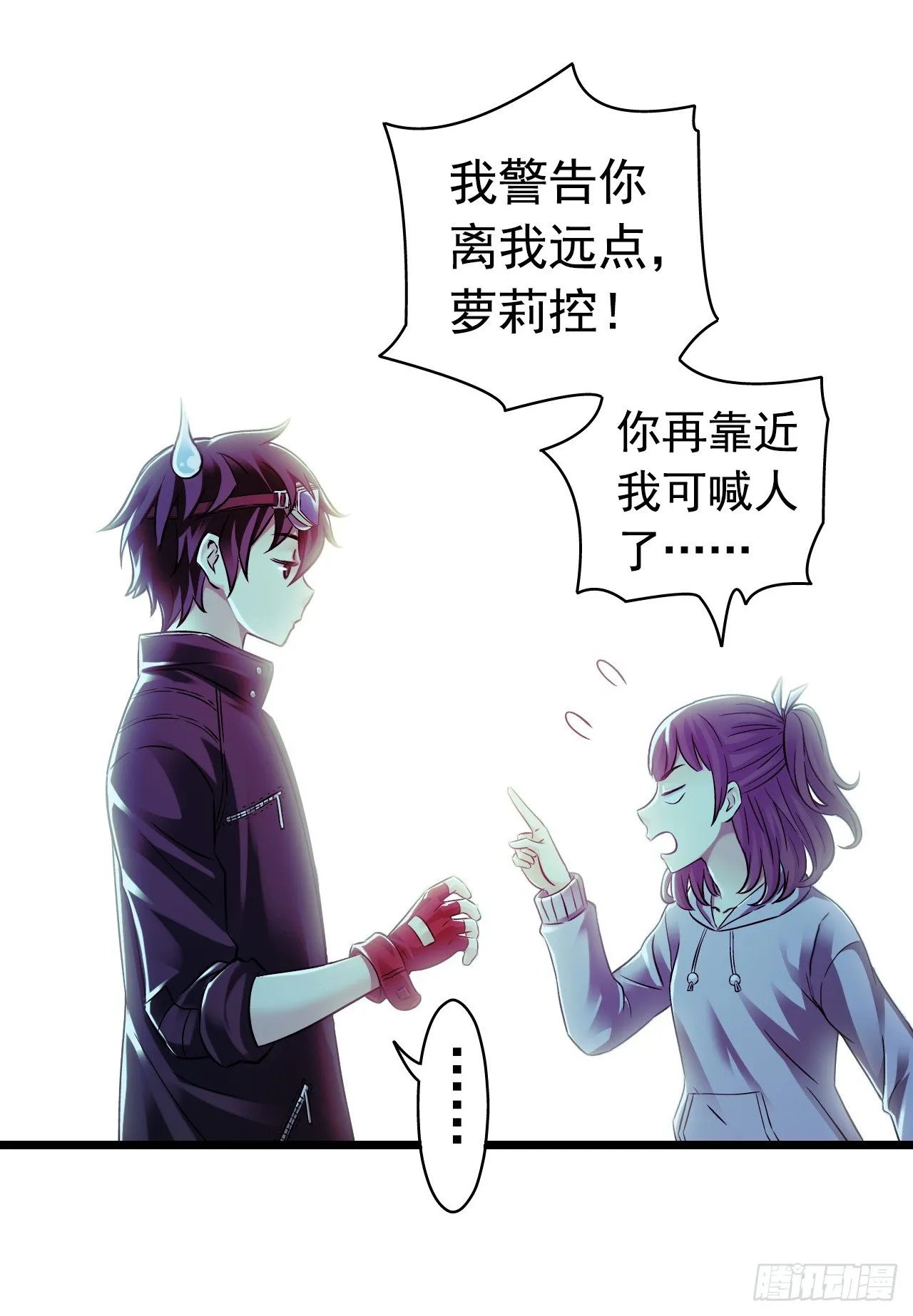《水星速递》新章试读 第25页