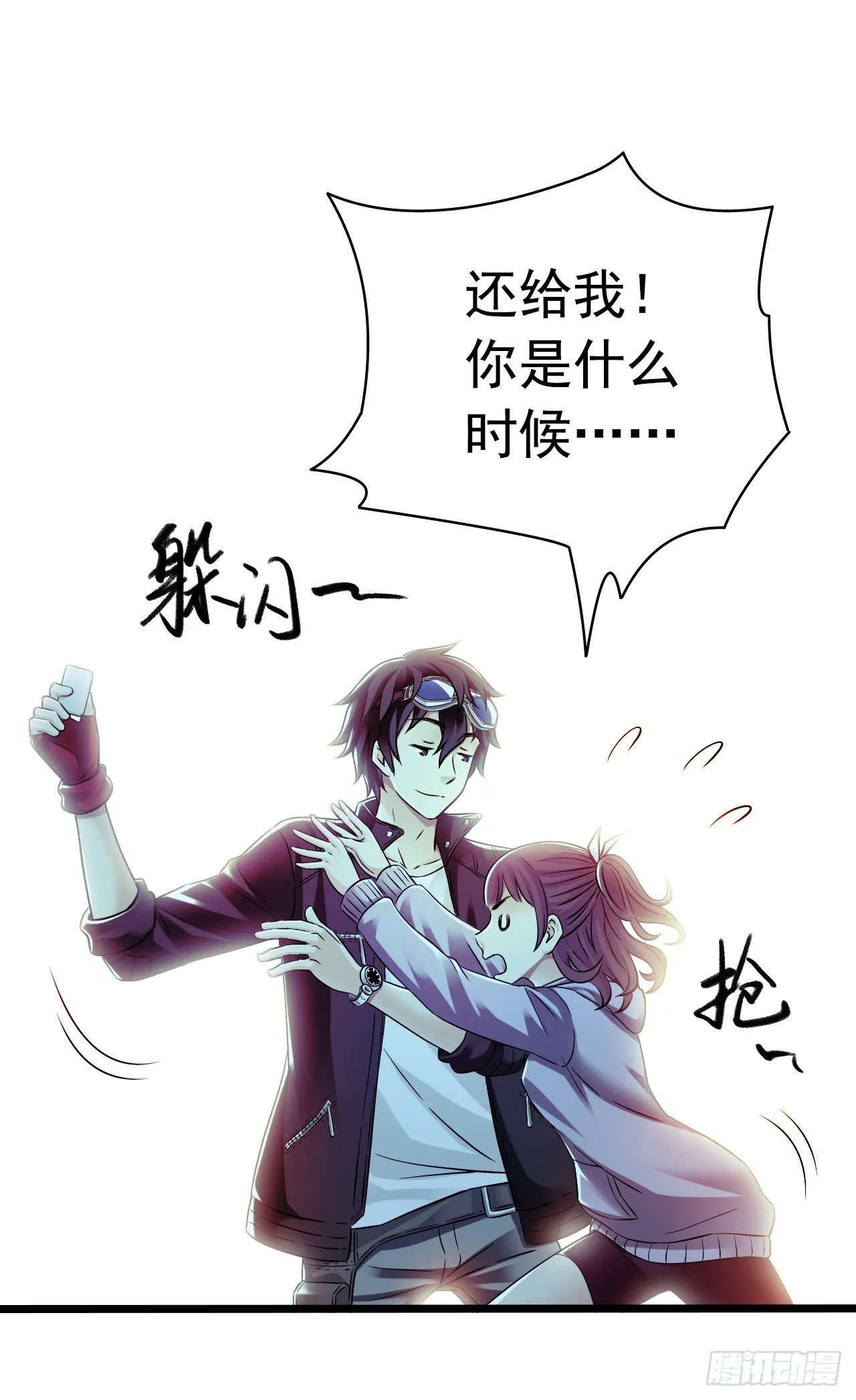 《水星速递》新章试读 第28页