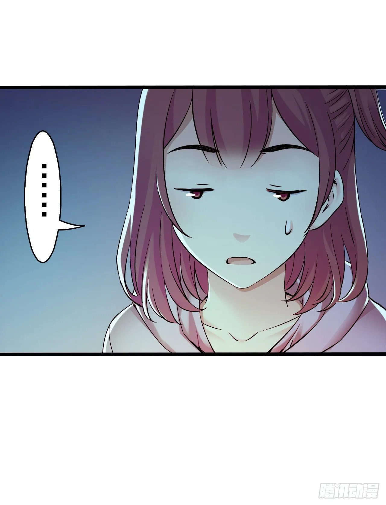 《水星速递》新章试读 第30页