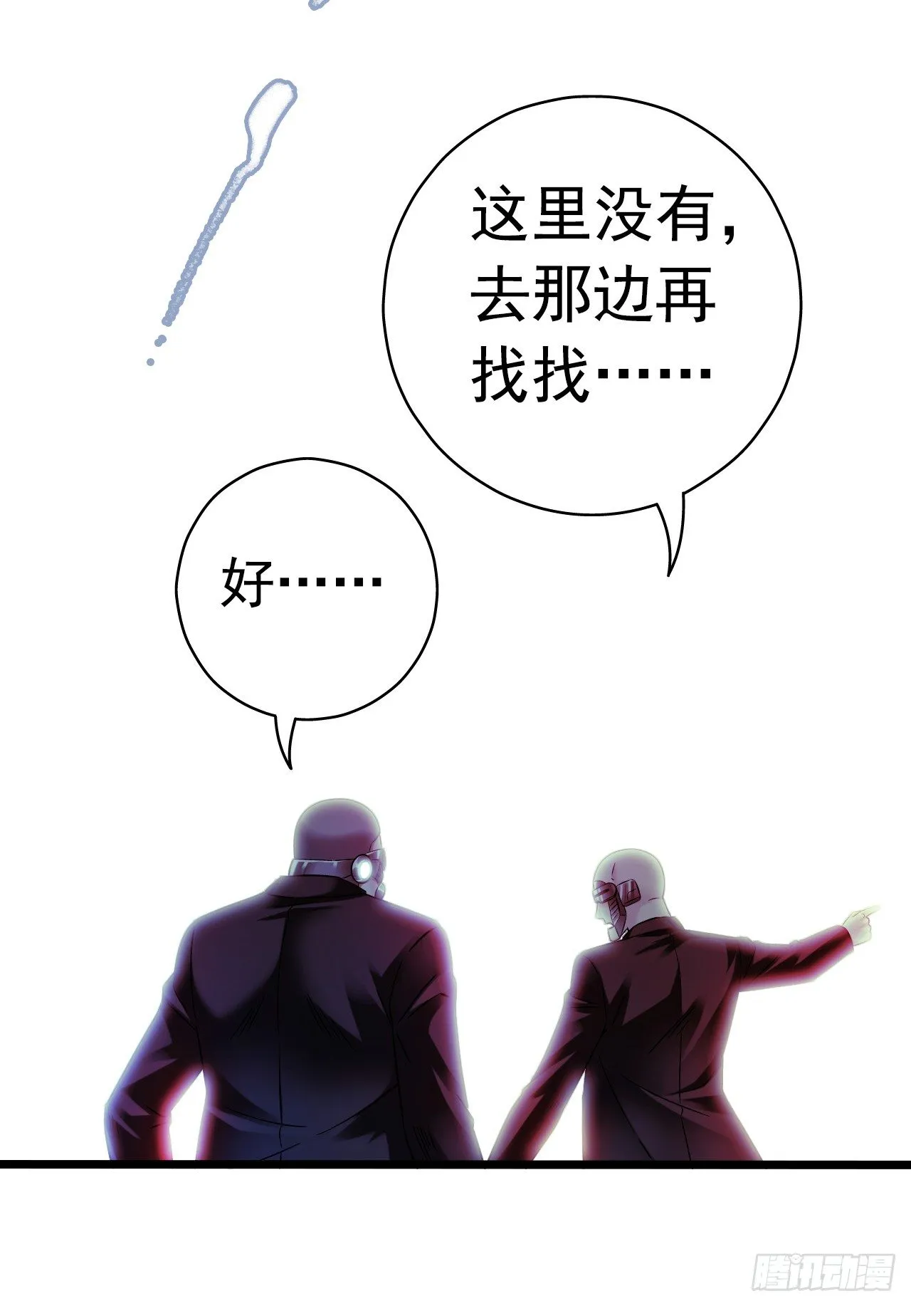 《水星速递》新章试读 第35页