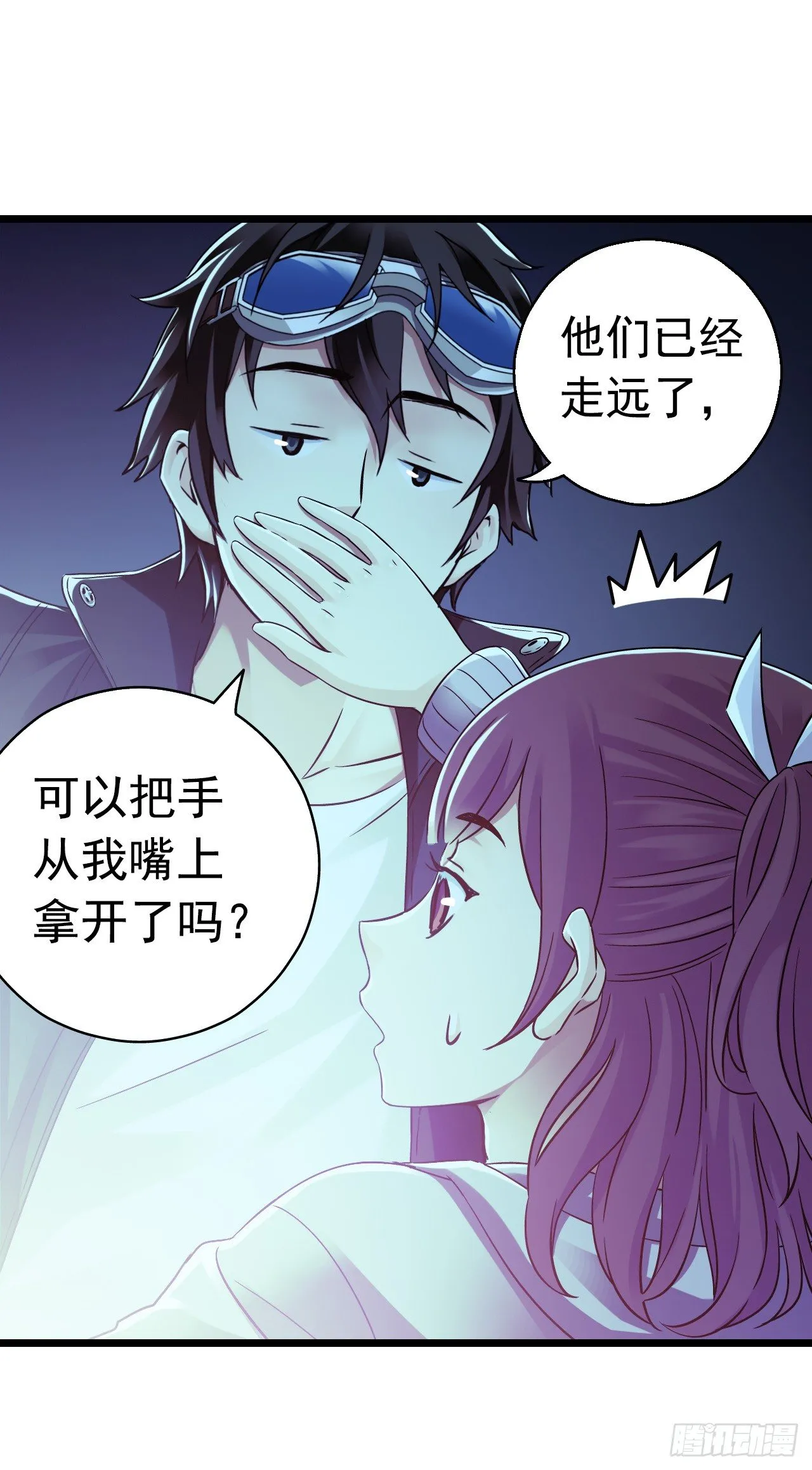 《水星速递》新章试读 第36页
