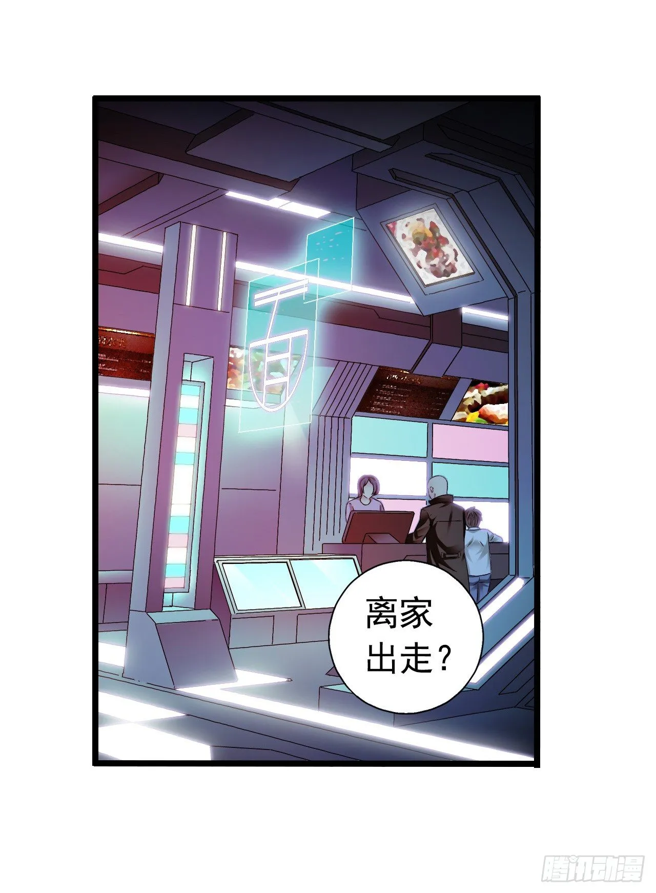 《水星速递》新章试读 第39页