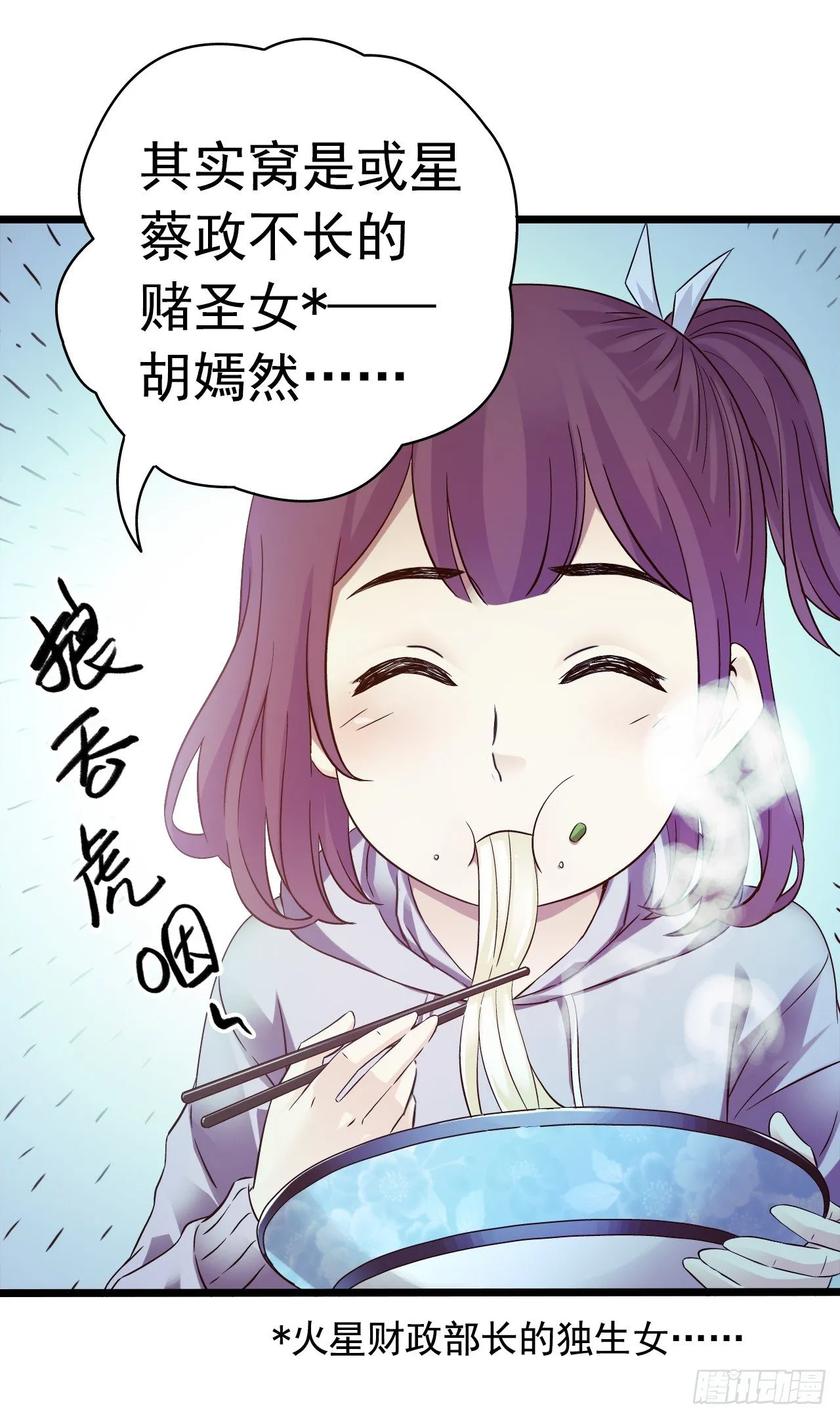 《水星速递》新章试读 第40页