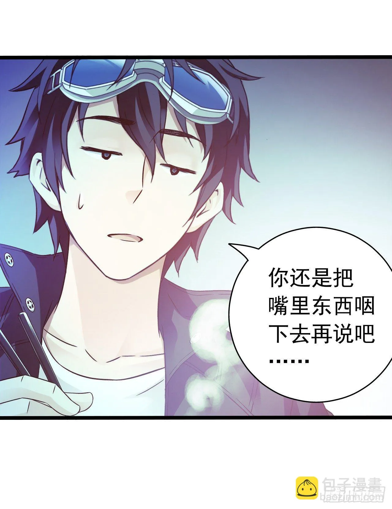 《水星速递》新章试读 第41页