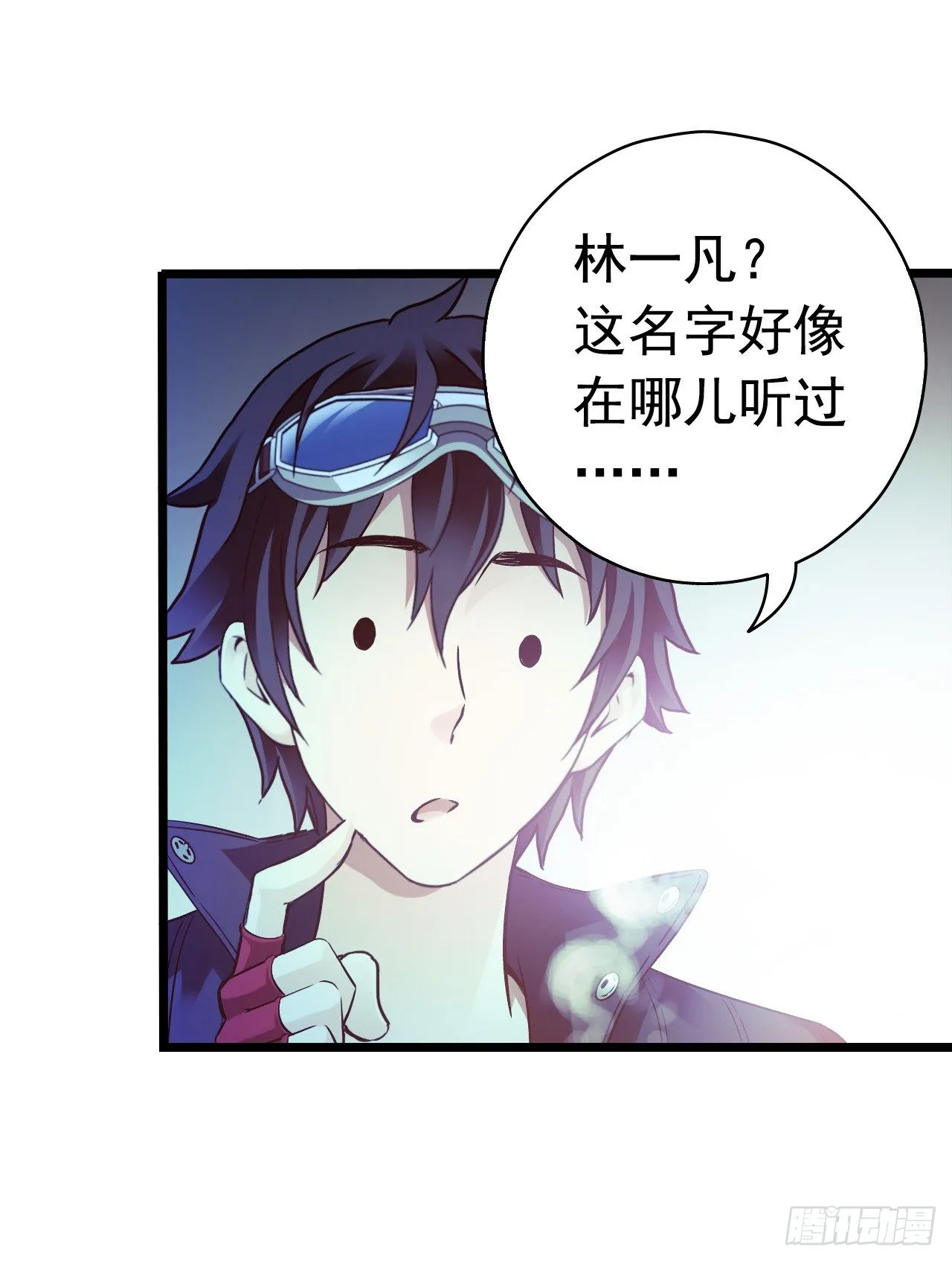 《水星速递》新章试读 第43页