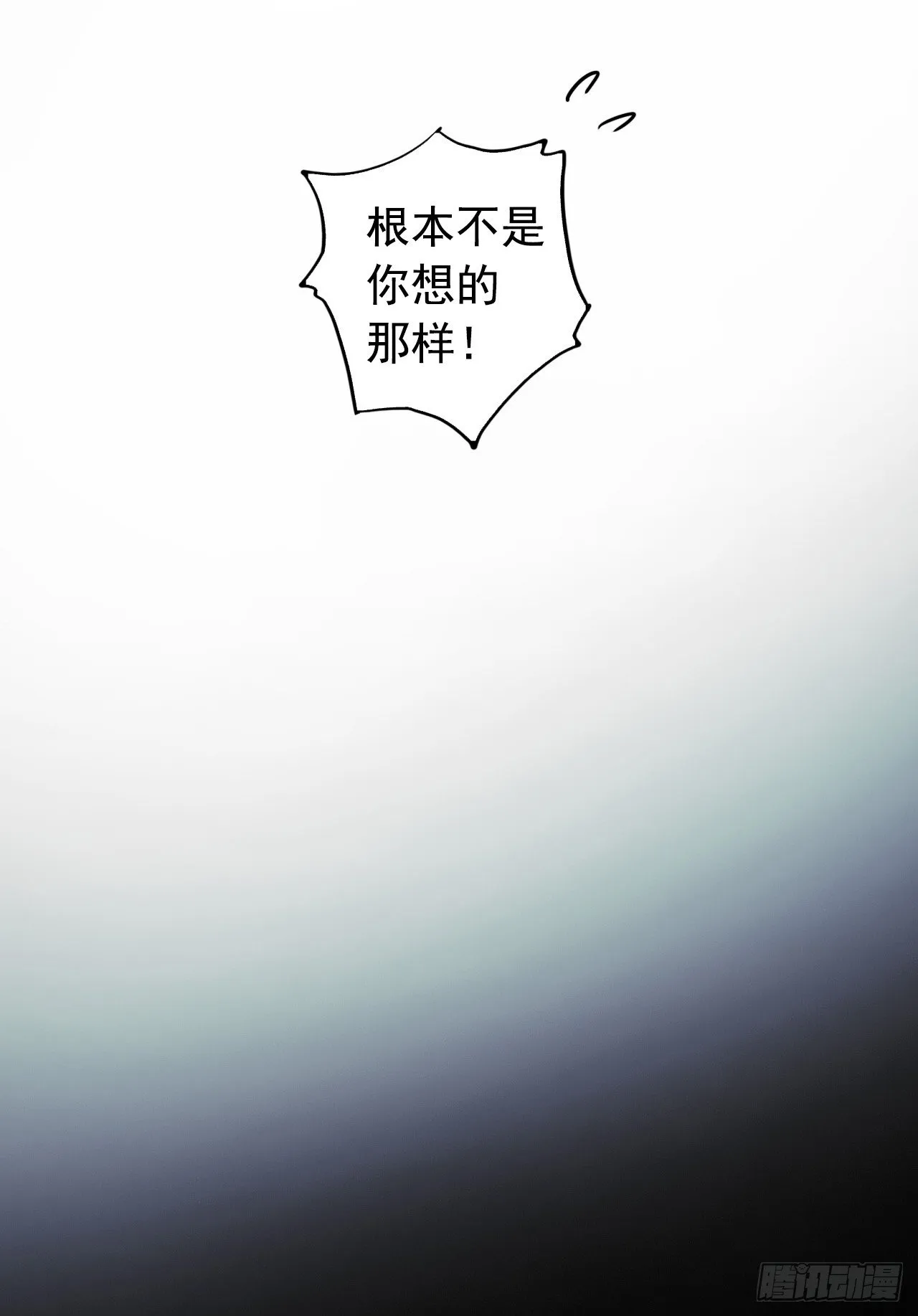 《水星速递》新章试读 第46页