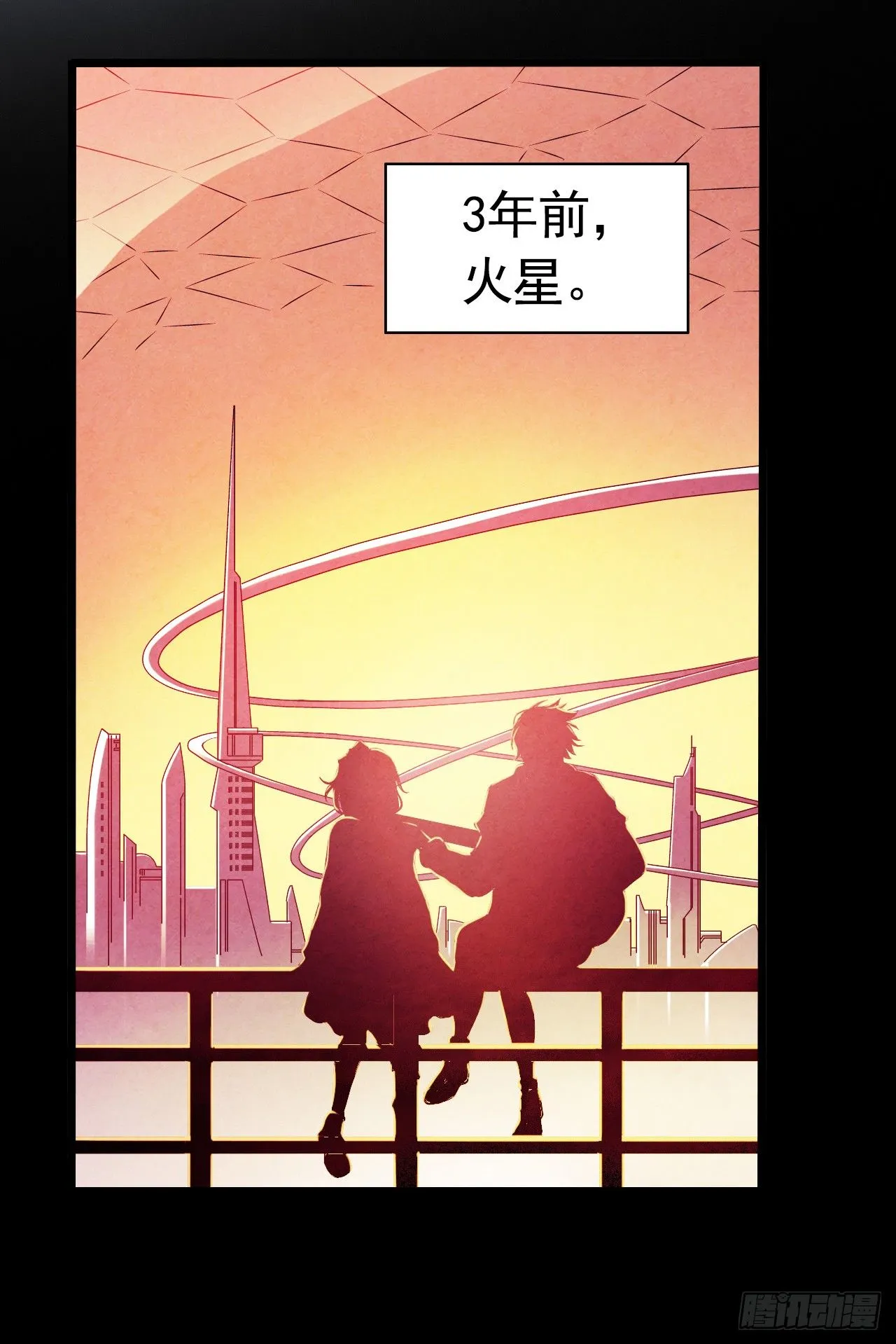 《水星速递》新章试读 第47页