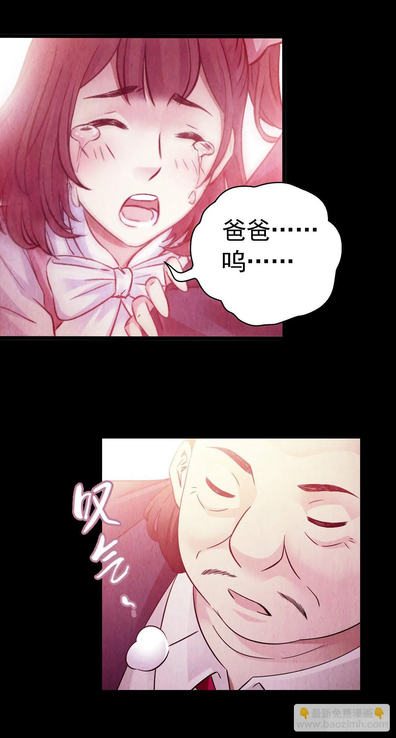 《水星速递》新章试读 第53页