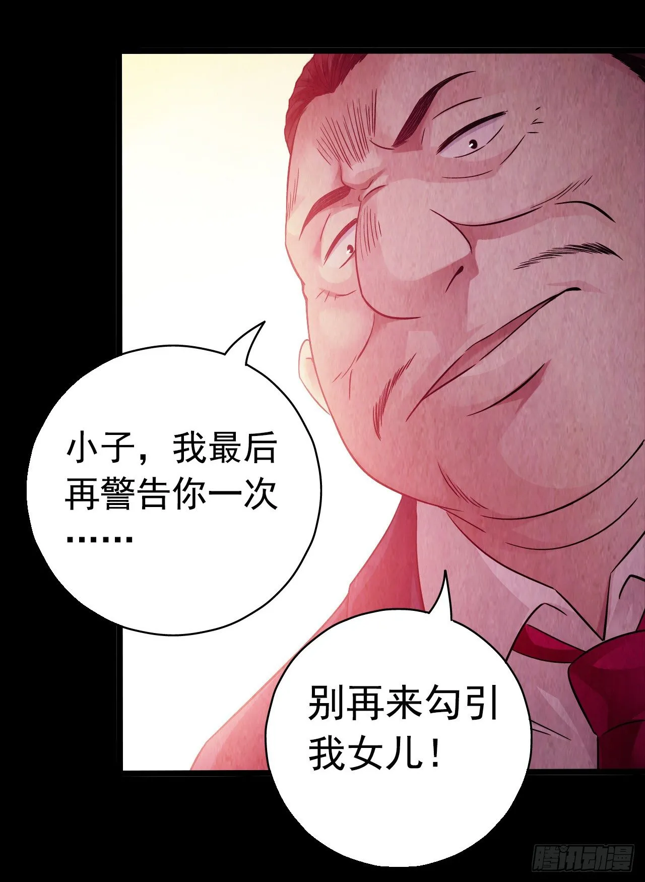 《水星速递》新章试读 第55页