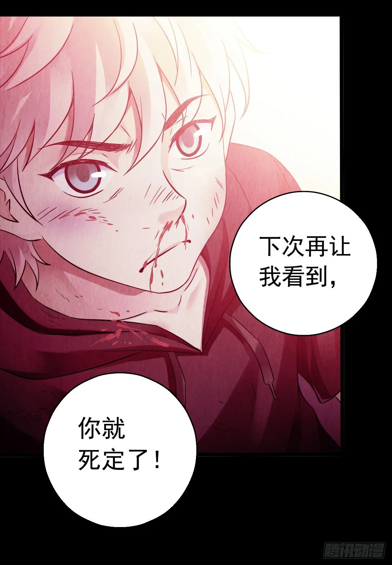 《水星速递》新章试读 第56页