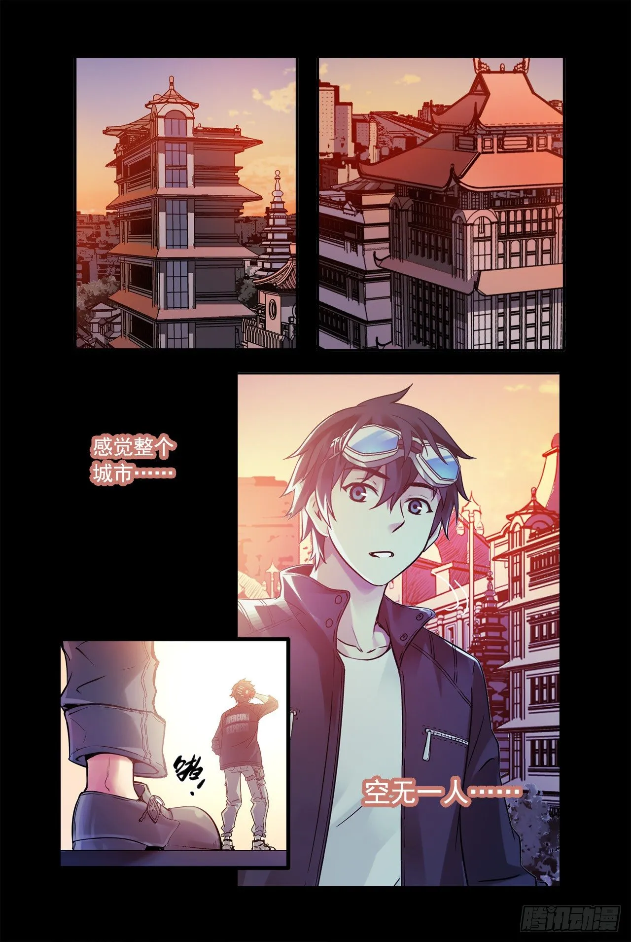 水星速递联动番外篇 第6页