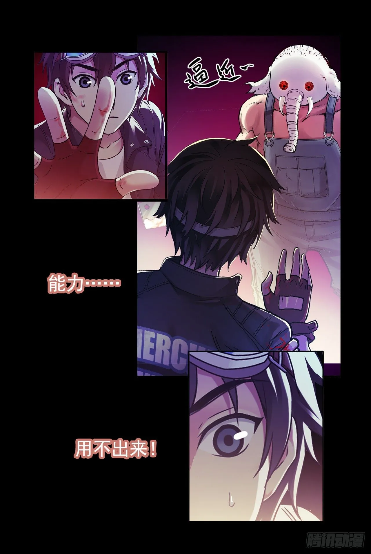 水星速递联动番外篇 第10页