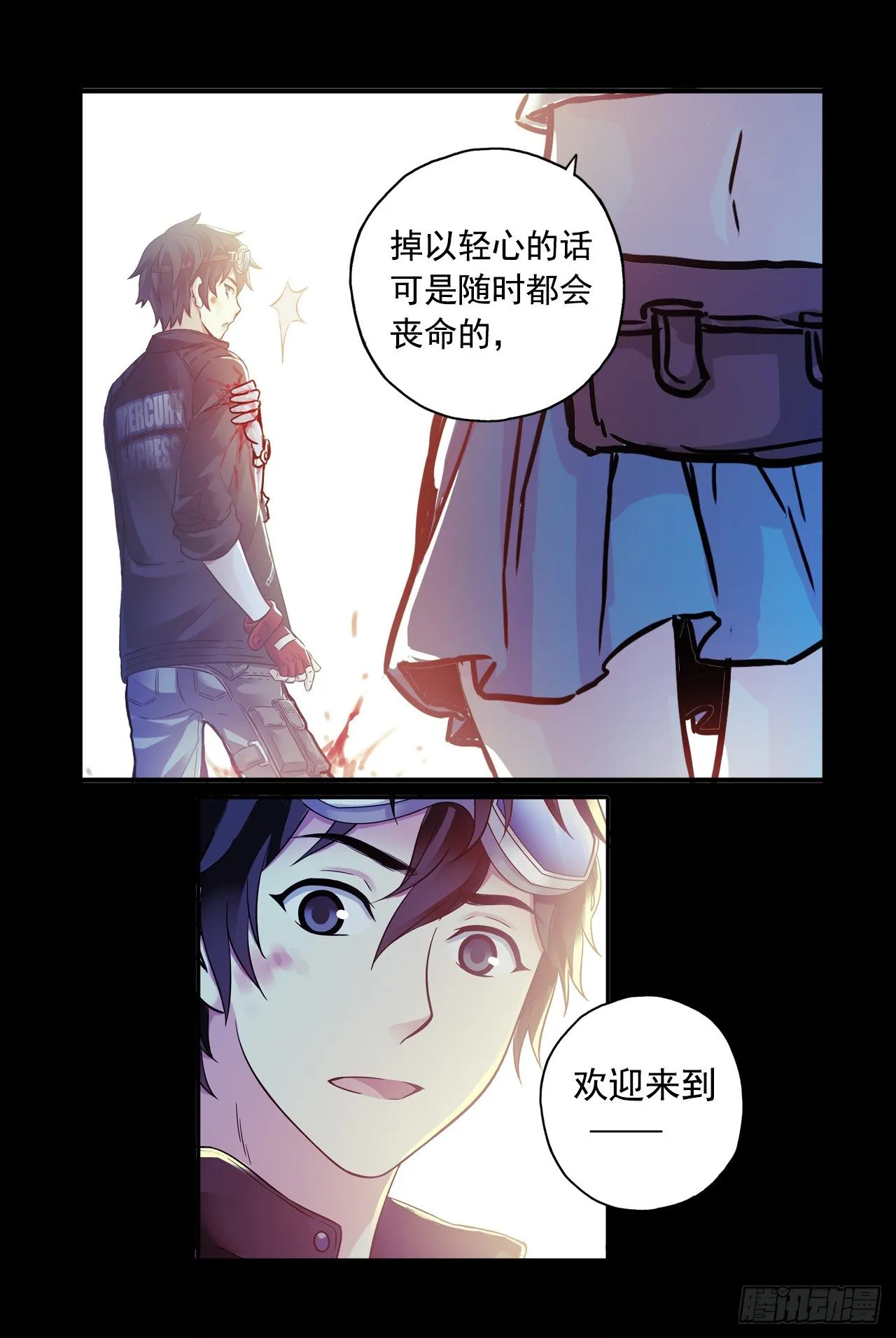 水星速递联动番外篇 第14页