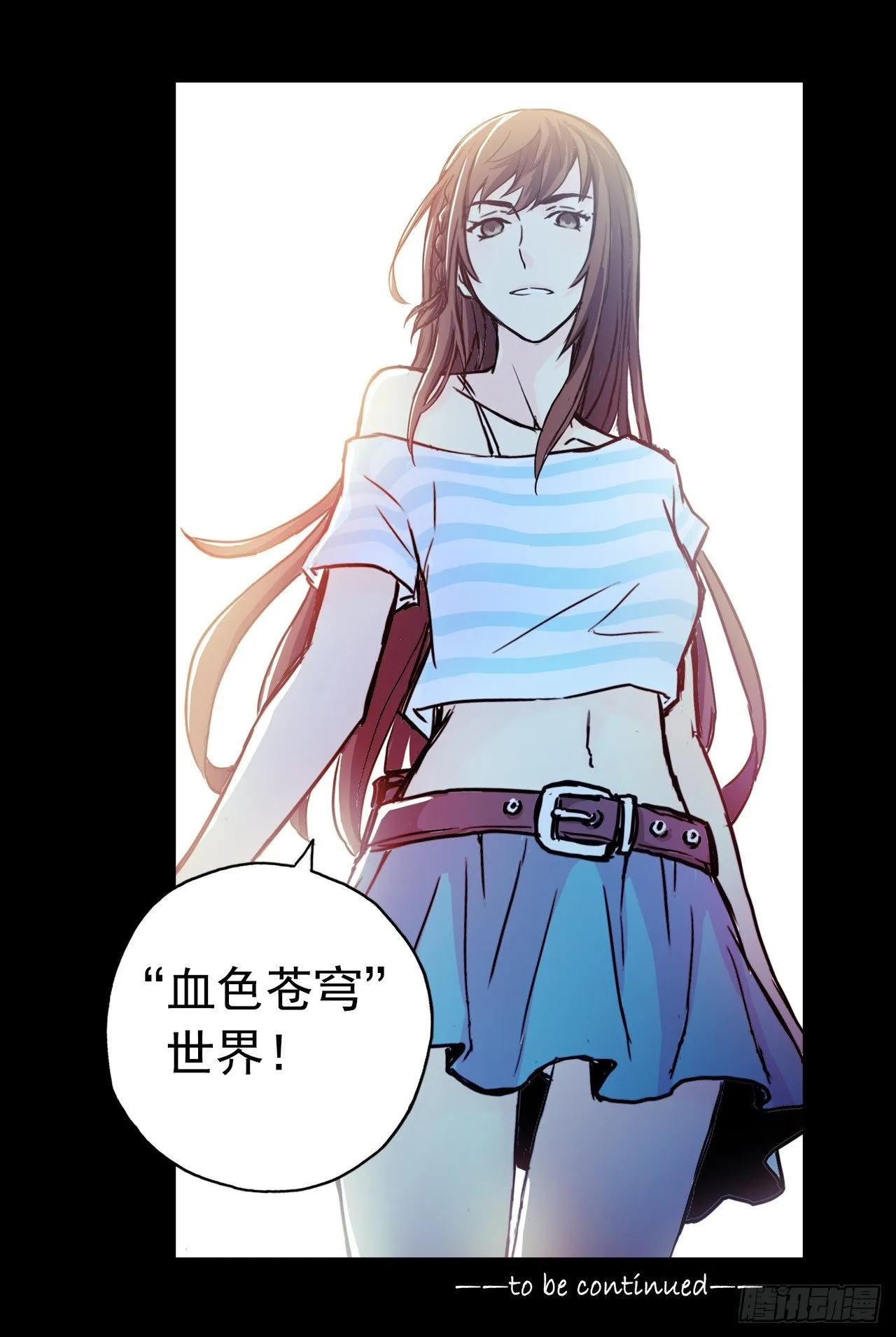 水星速递联动番外篇 第15页