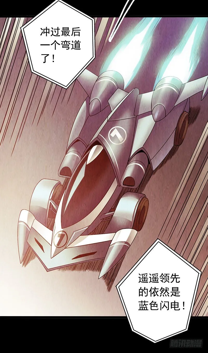 《水星速递》试读3 第2页