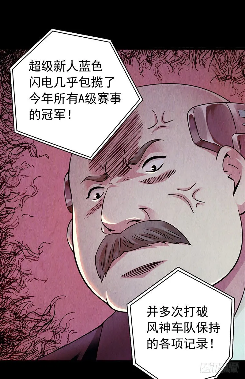《水星速递》试读3 第6页