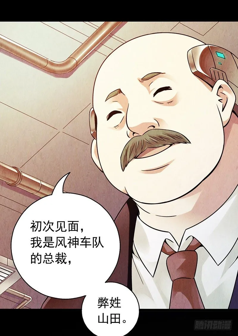 《水星速递》试读3 第11页