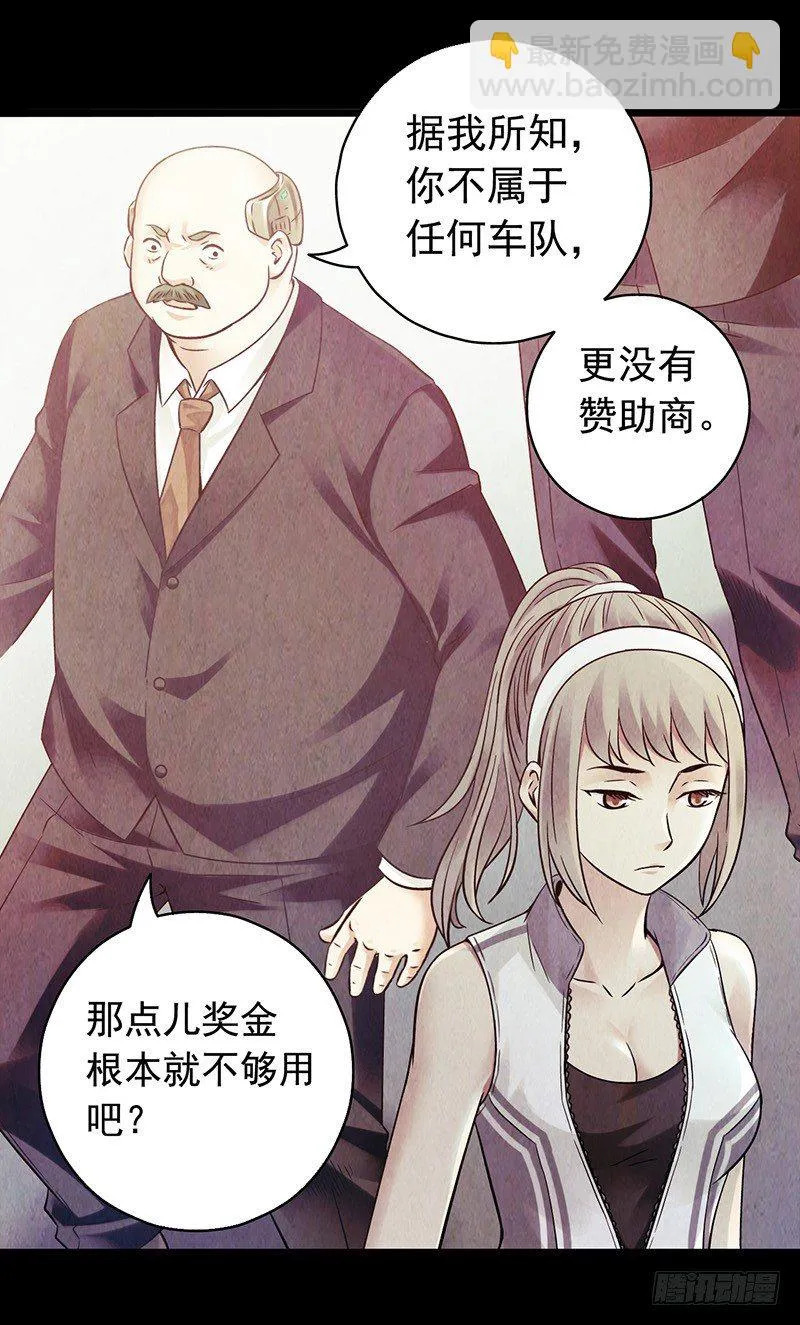 《水星速递》试读3 第13页