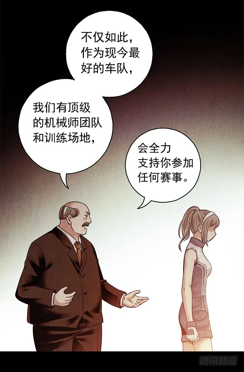 《水星速递》试读3 第17页