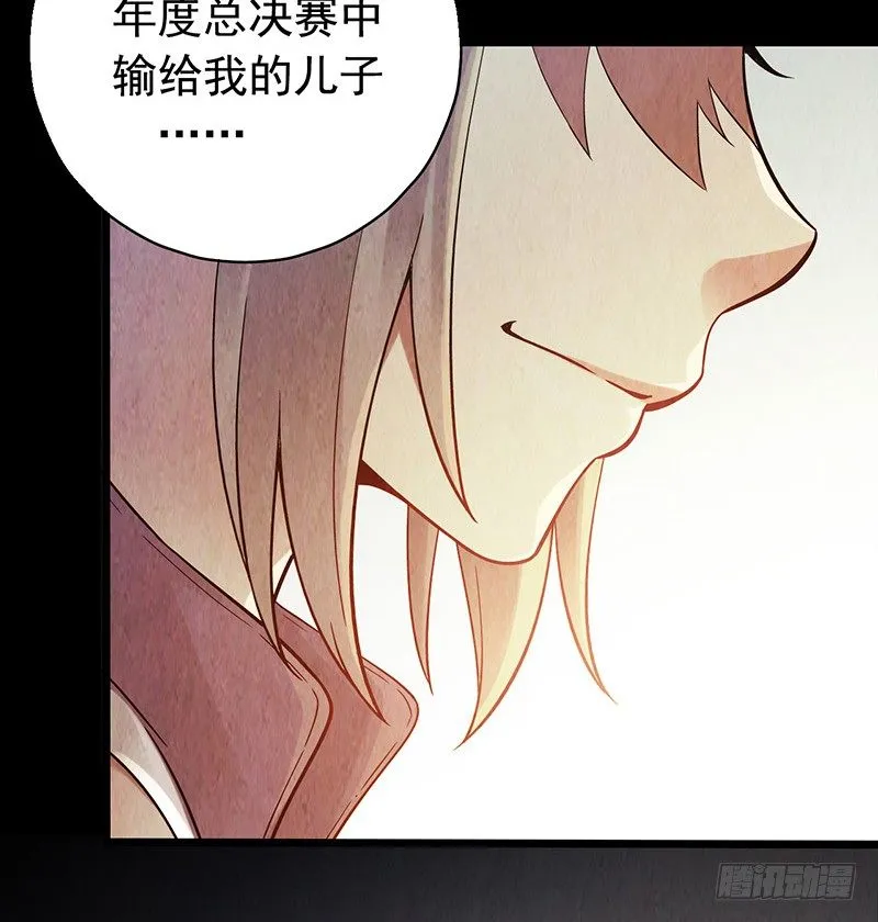 《水星速递》试读3 第19页