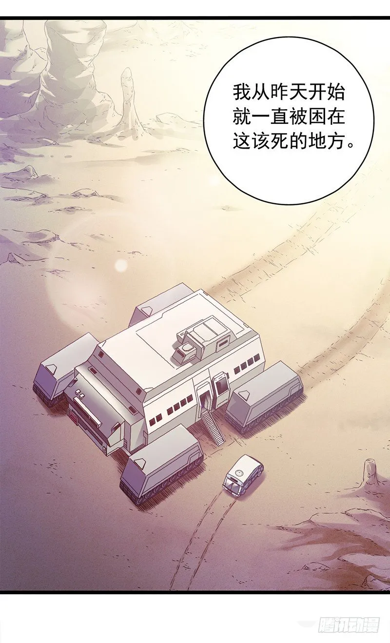《水星速递》试读3 第27页