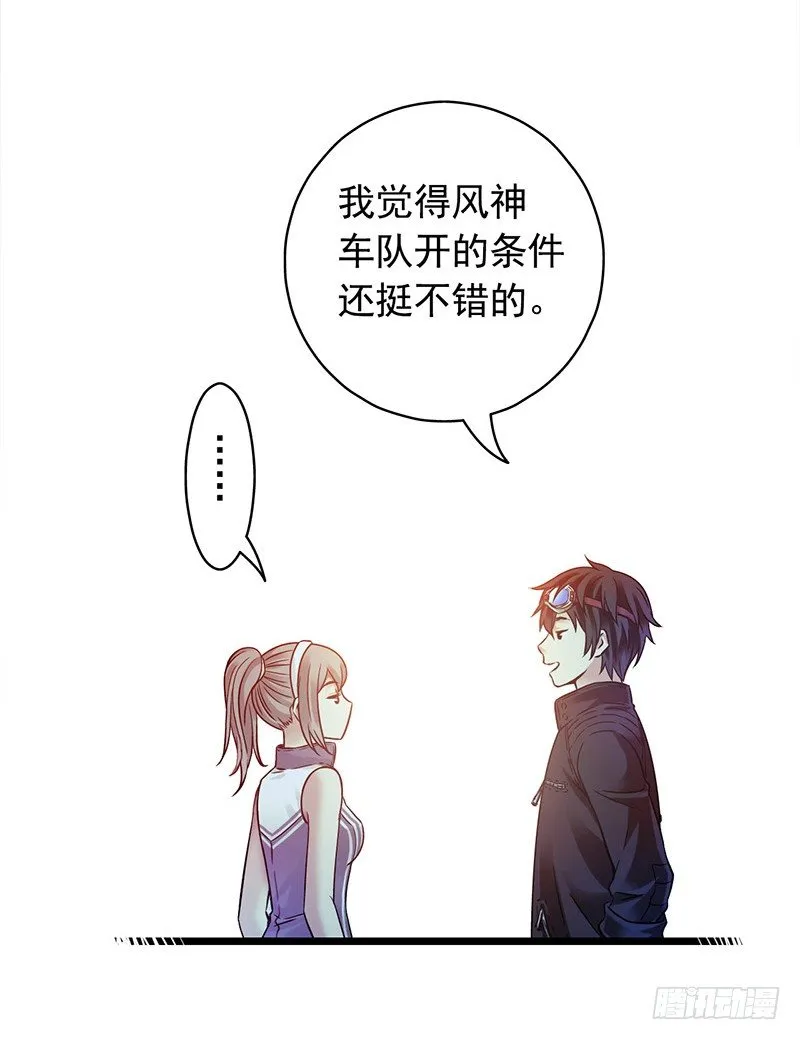 《水星速递》试读3 第28页