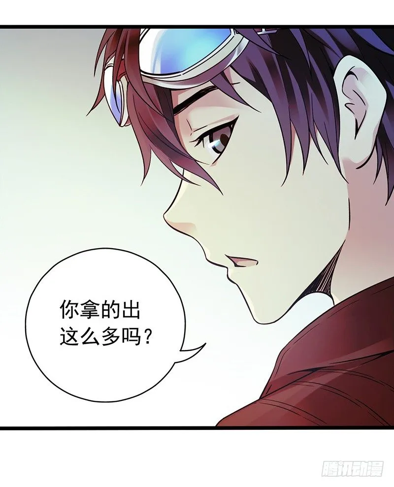 《水星速递》试读3 第31页
