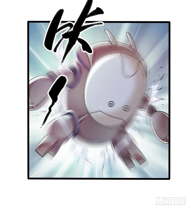 《水星速递》试读3 第36页