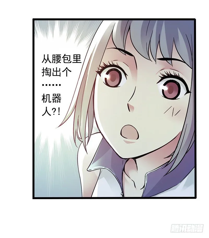 《水星速递》试读3 第38页