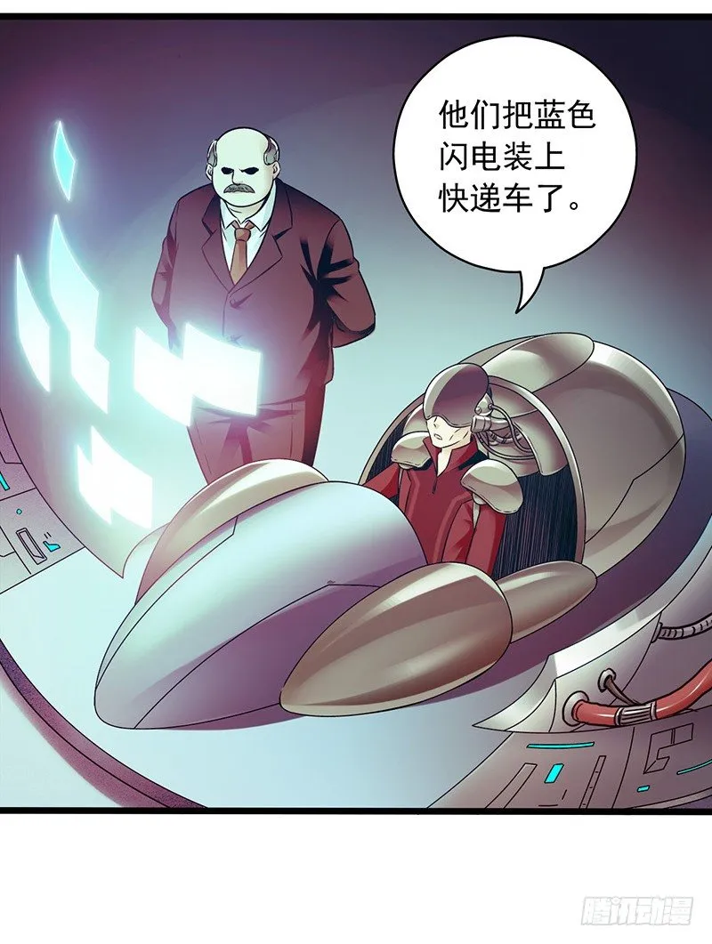 《水星速递》试读3 第41页
