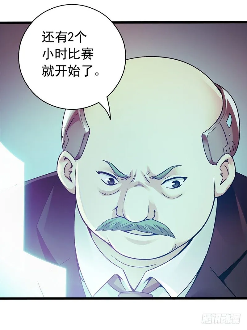 《水星速递》试读3 第42页
