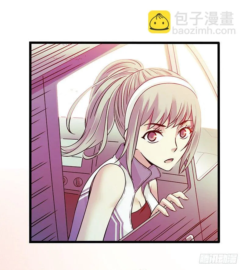 《水星速递》试读3 第47页