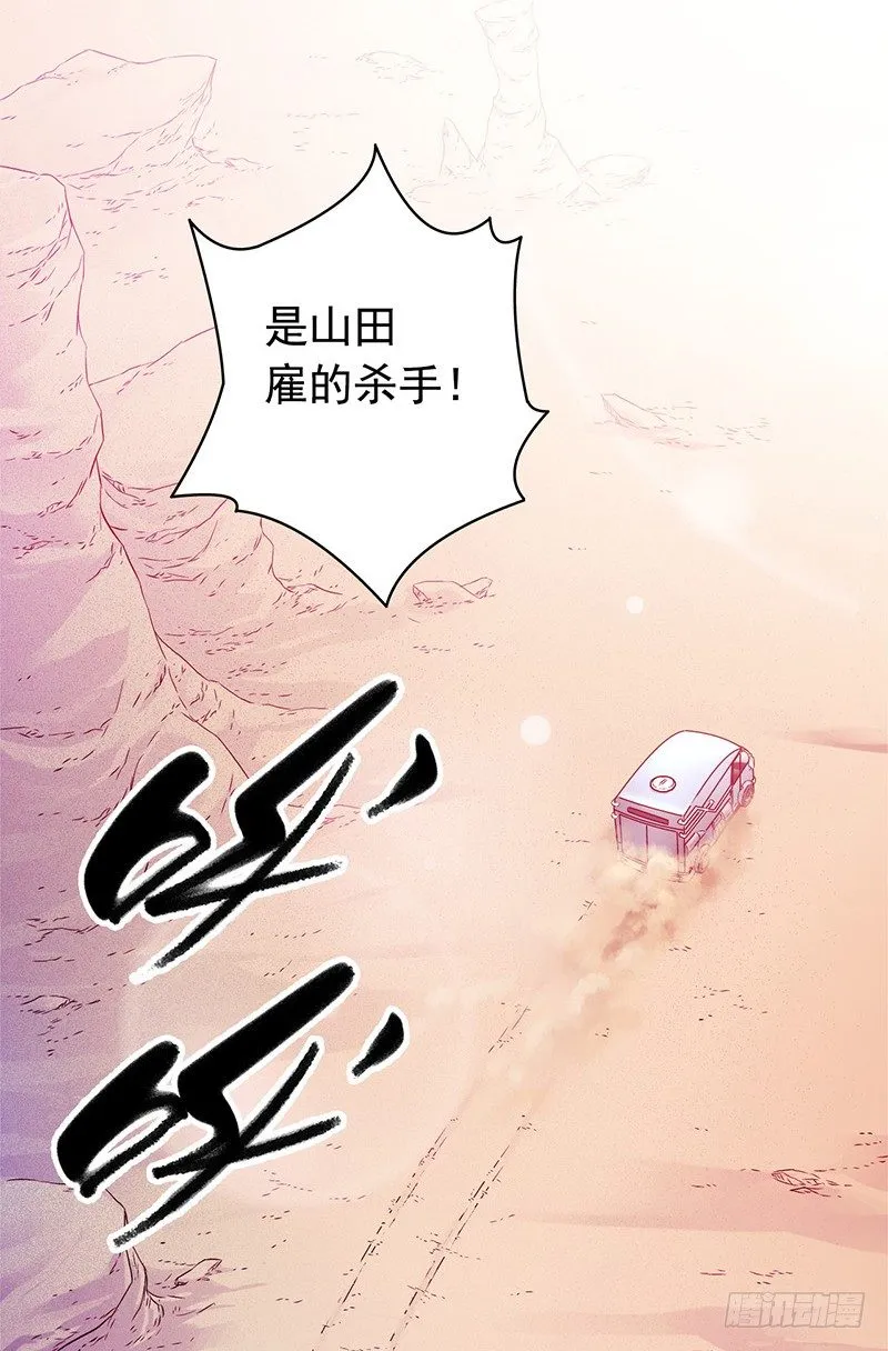 《水星速递》试读3 第48页
