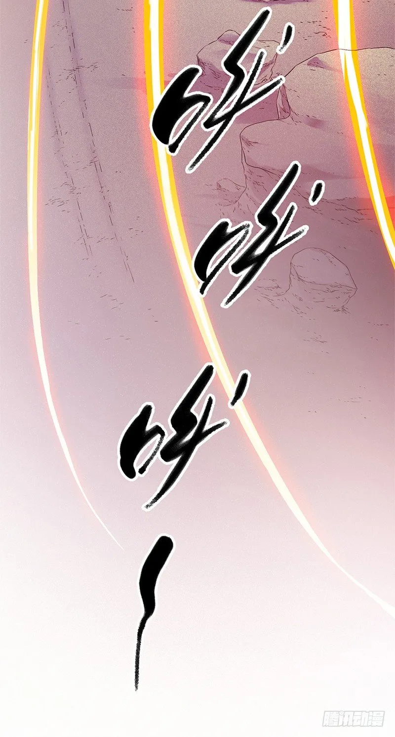 《水星速递》试读3 第50页