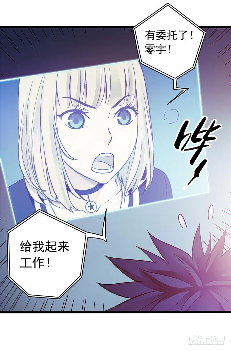 《水星速递》试读2 第5页