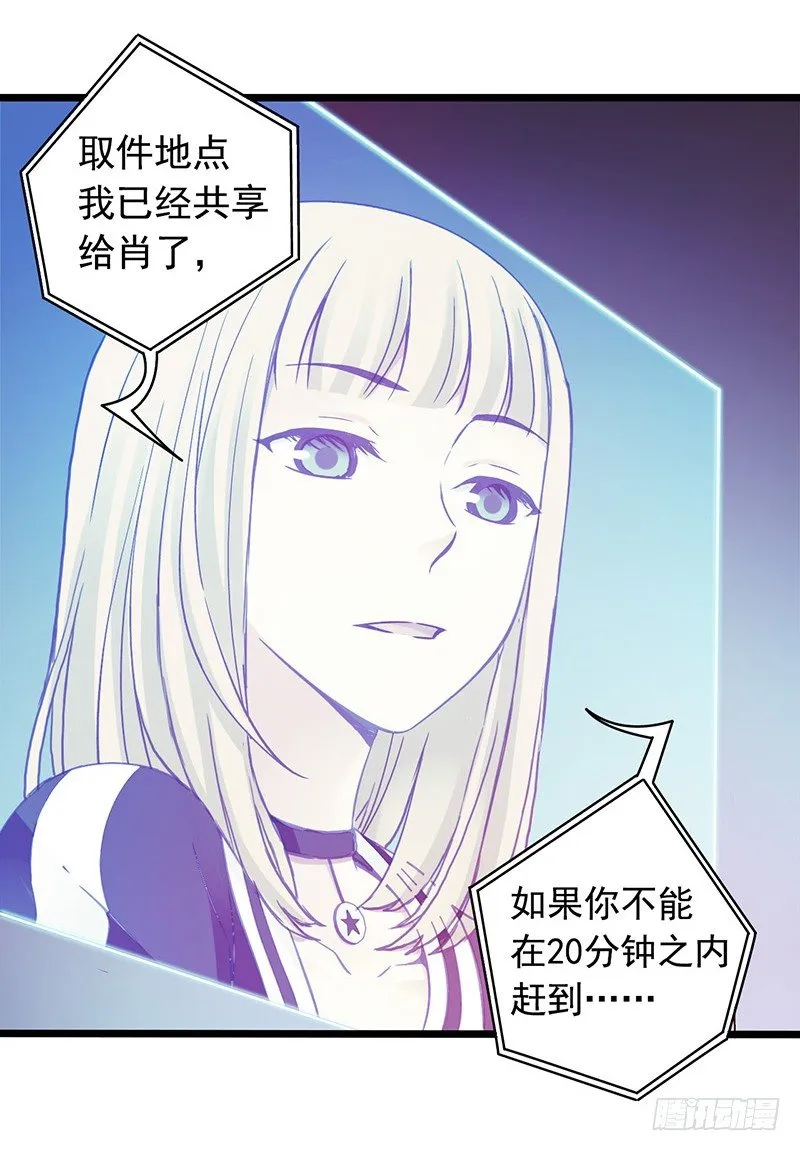 《水星速递》试读2 第7页
