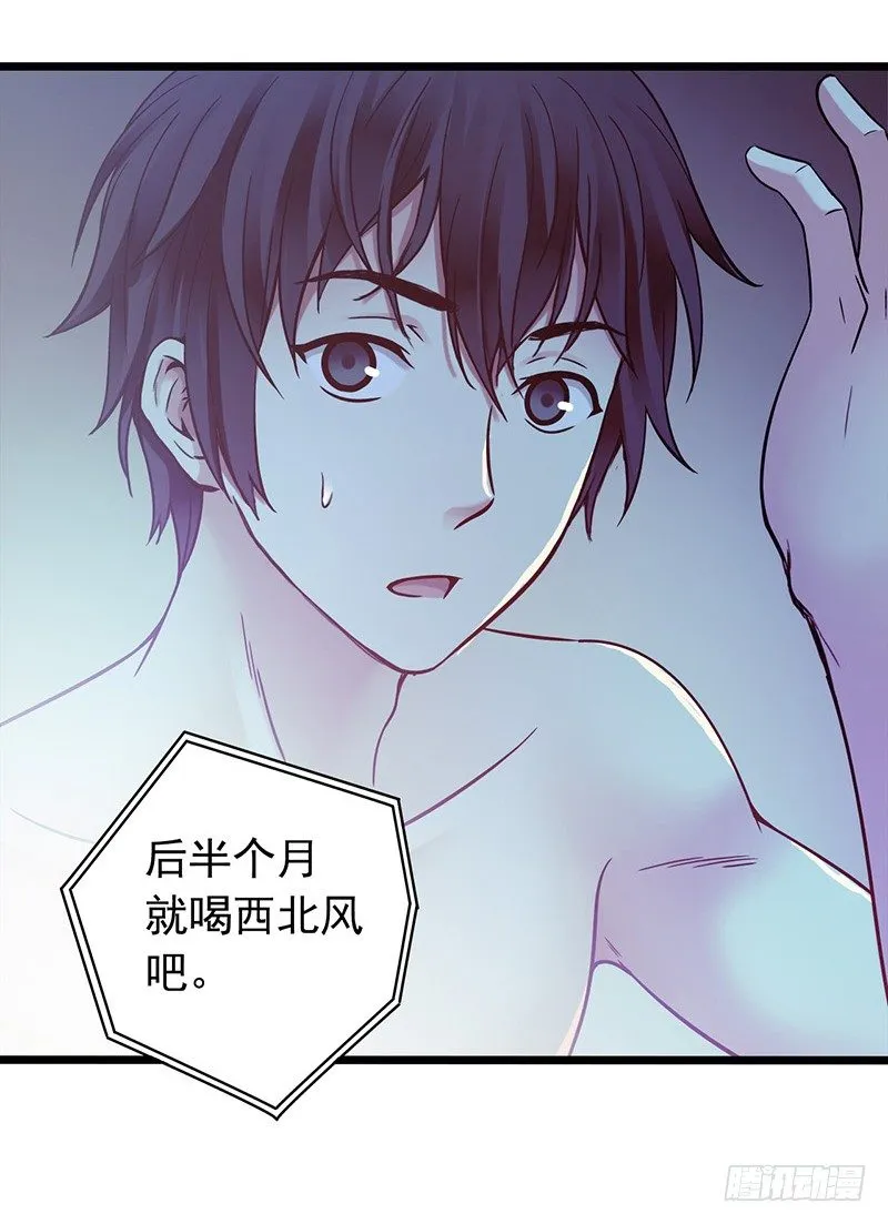 《水星速递》试读2 第8页