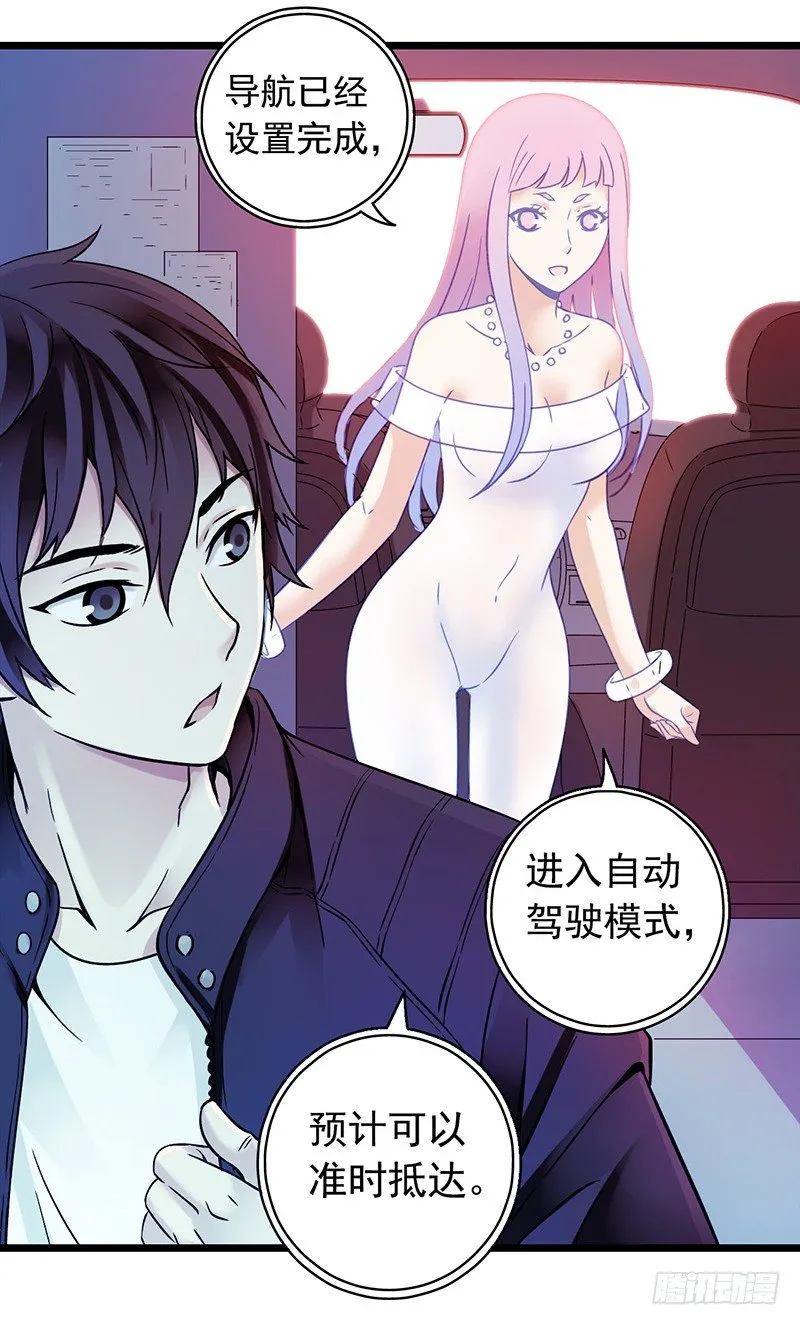 《水星速递》试读2 第11页