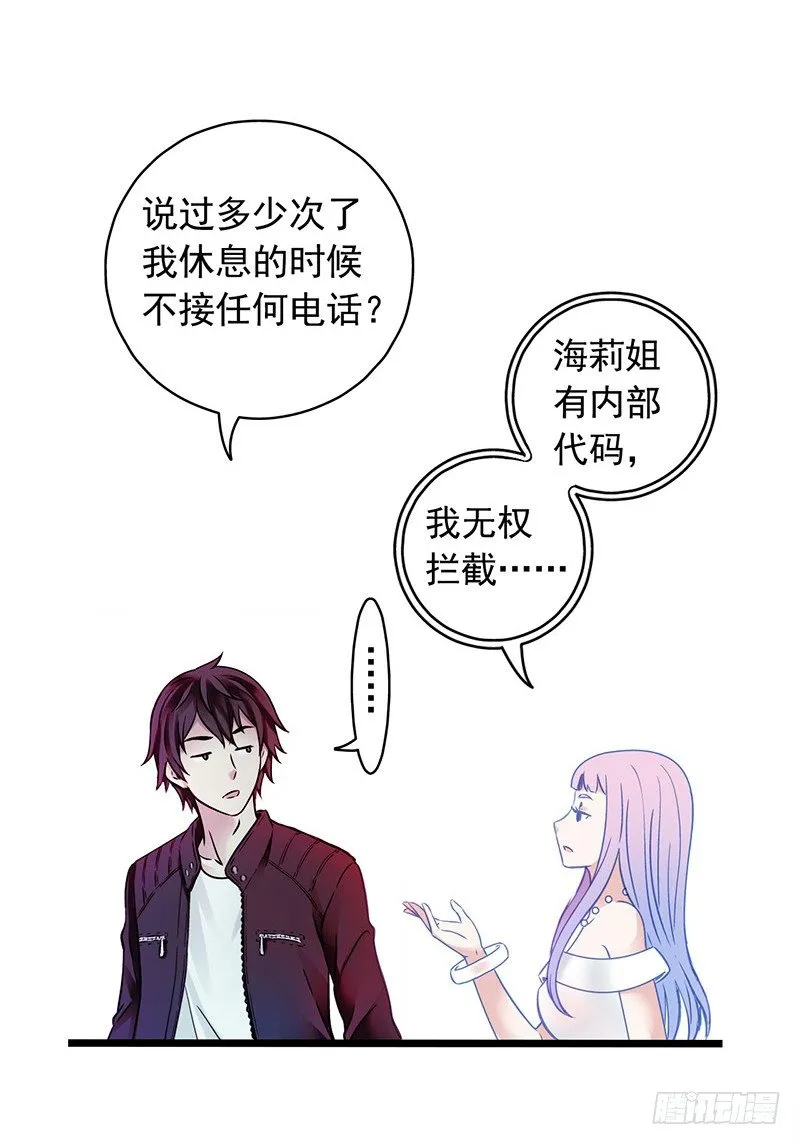 《水星速递》试读2 第12页