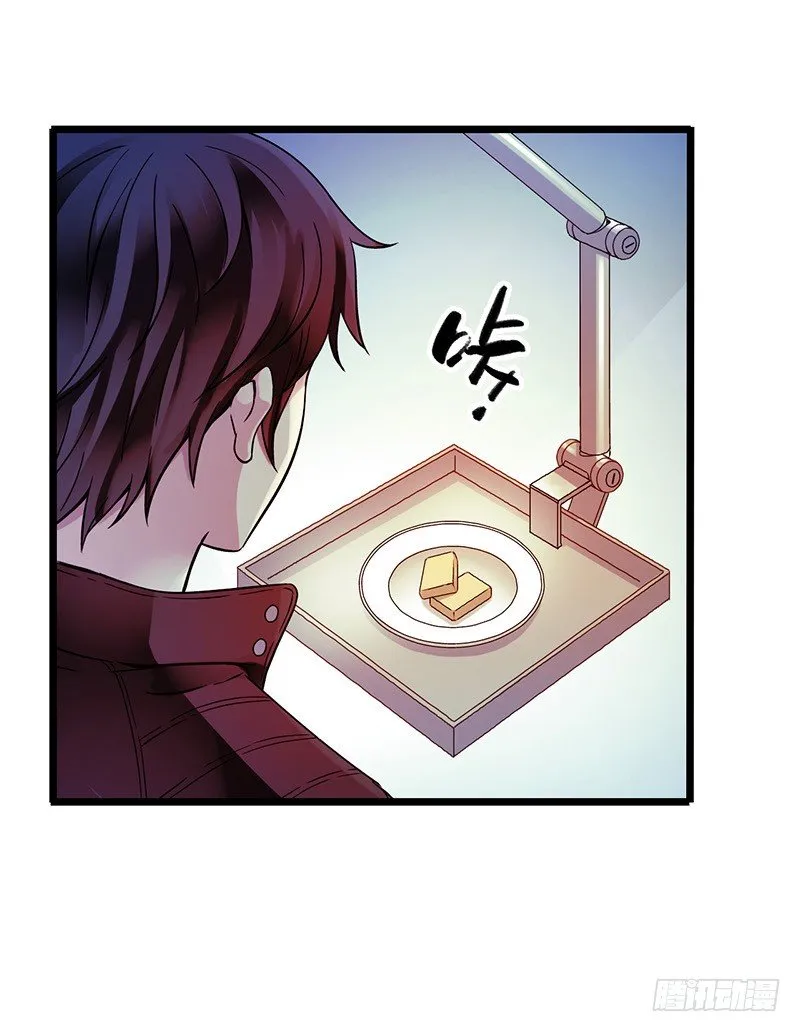 《水星速递》试读2 第14页