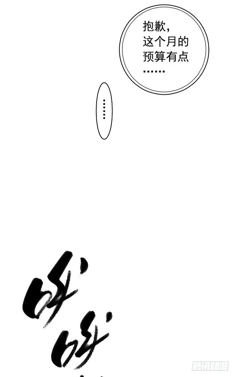 《水星速递》试读2 第16页