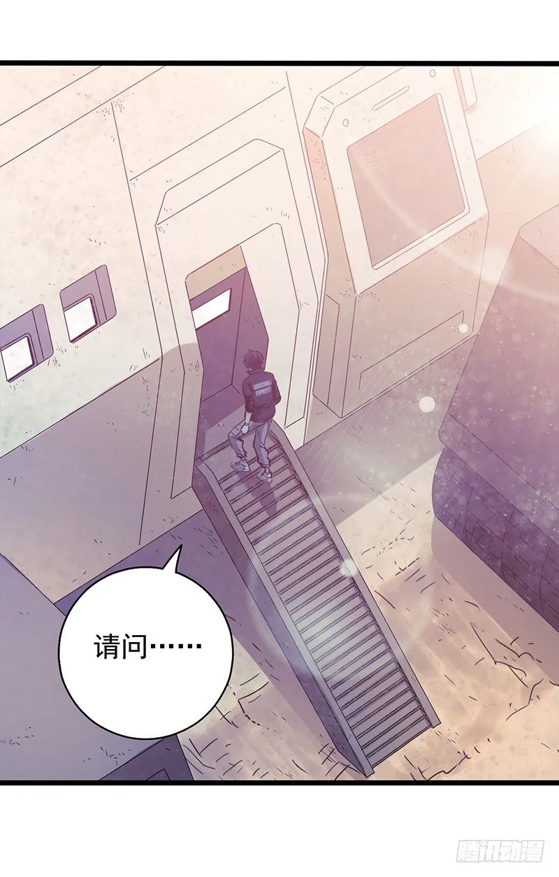 《水星速递》试读2 第19页