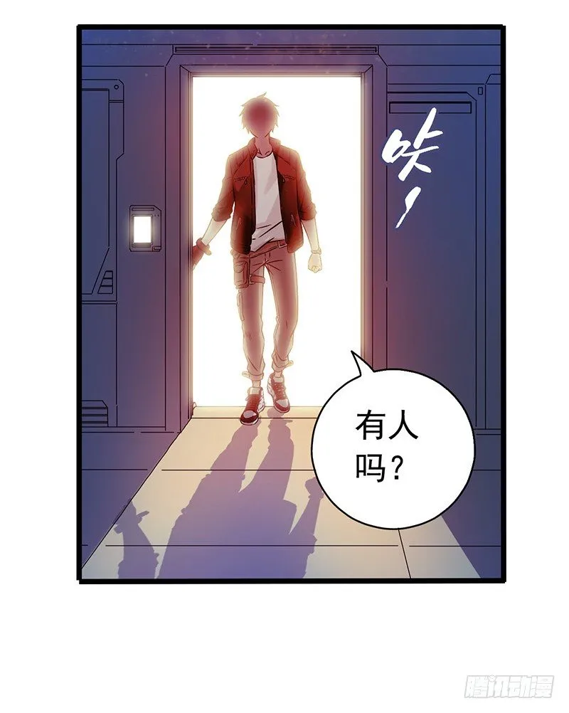 《水星速递》试读2 第20页