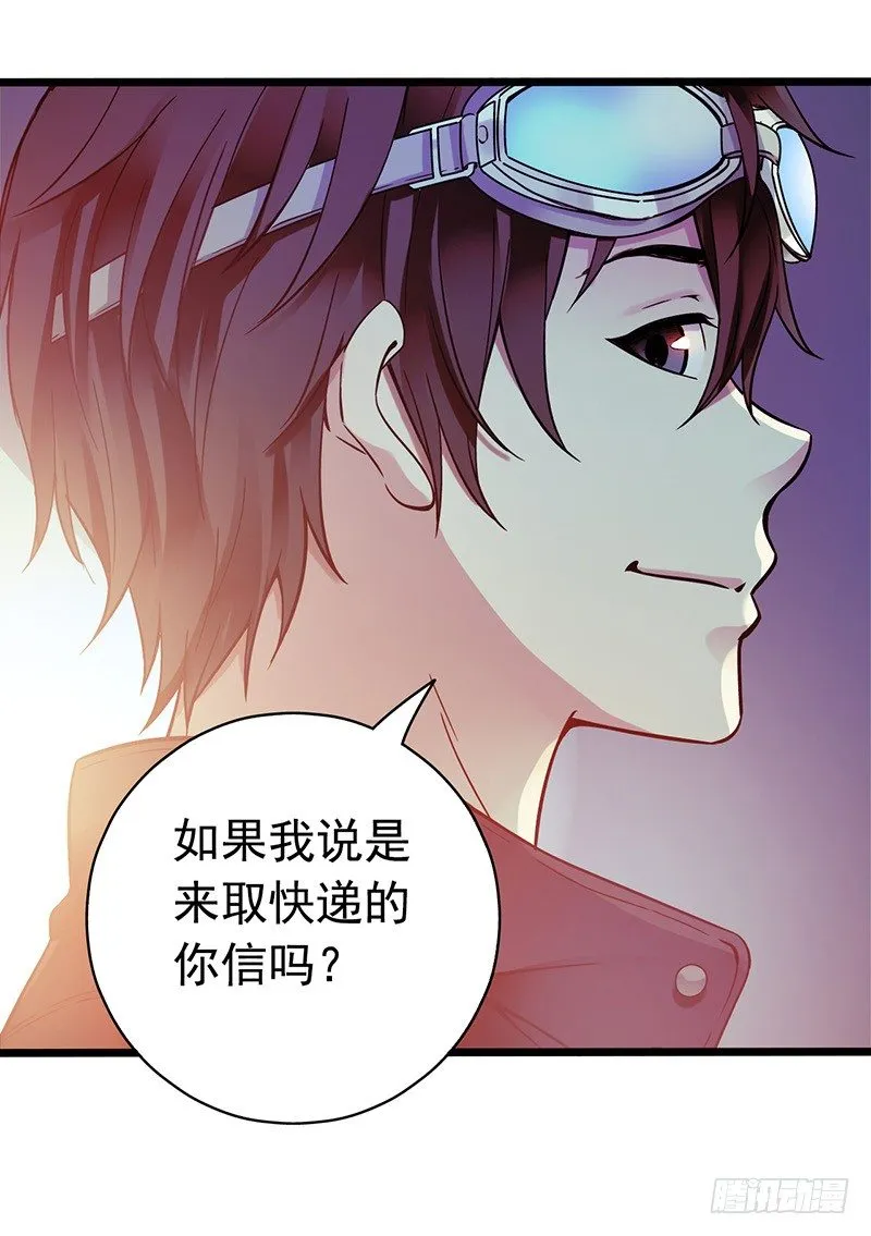 《水星速递》试读2 第23页