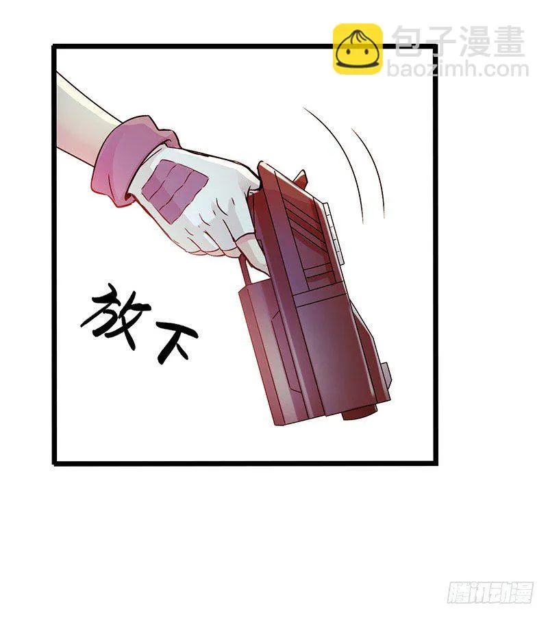 《水星速递》试读2 第24页