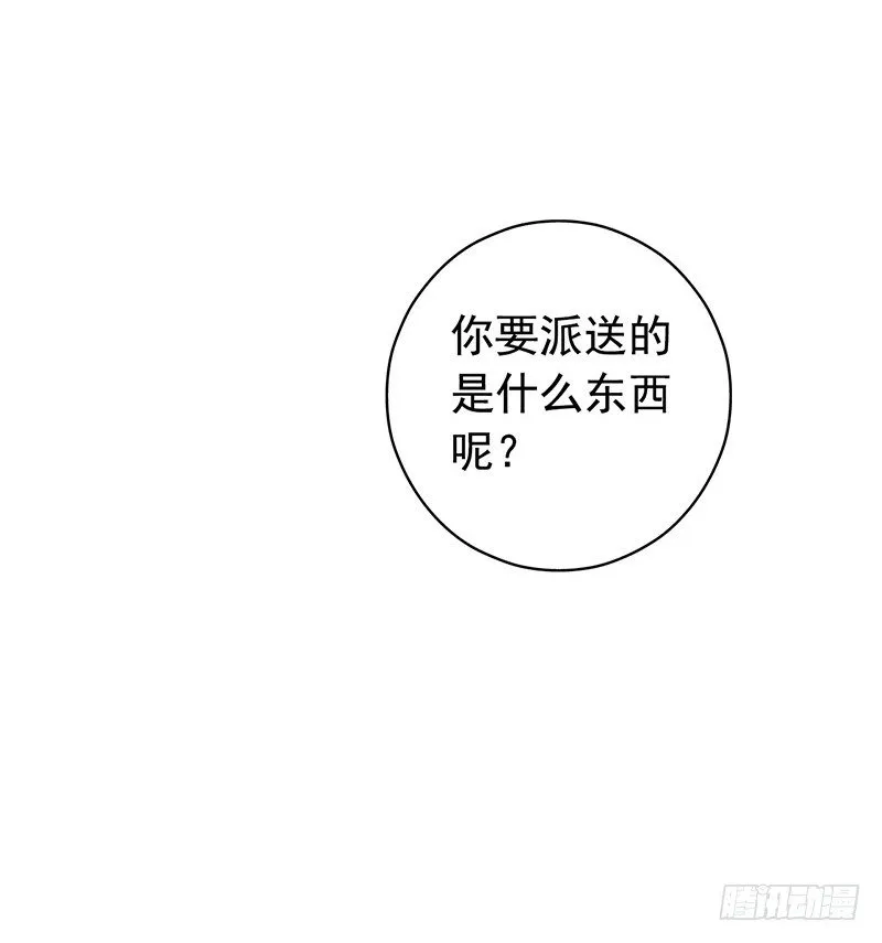 《水星速递》试读2 第27页