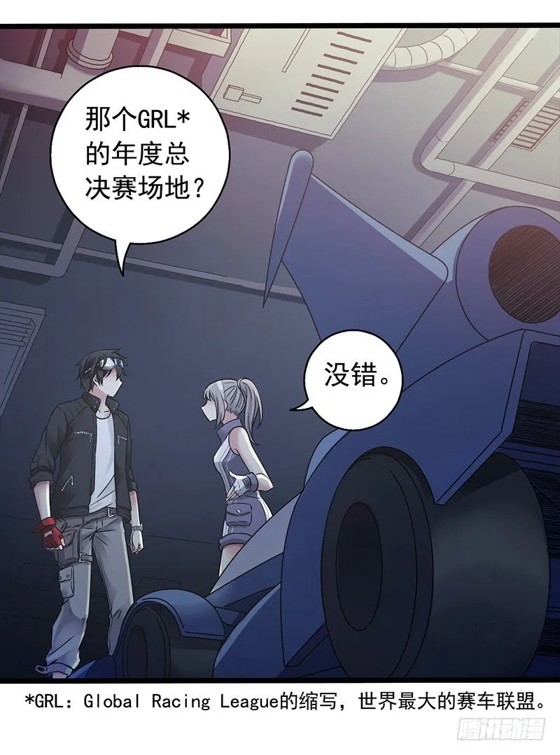 《水星速递》试读2 第32页