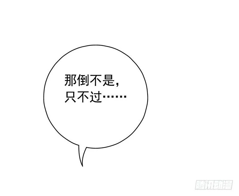 《水星速递》试读2 第35页