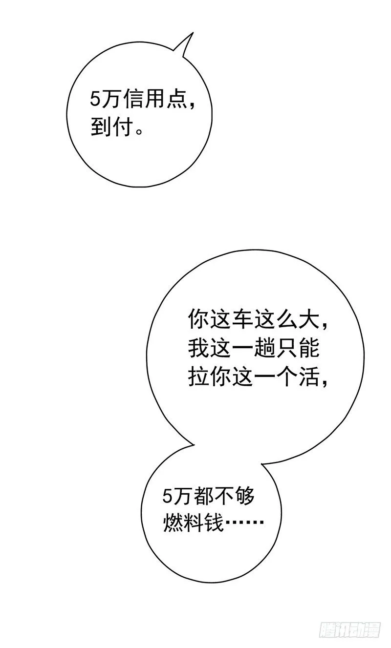 《水星速递》试读2 第37页